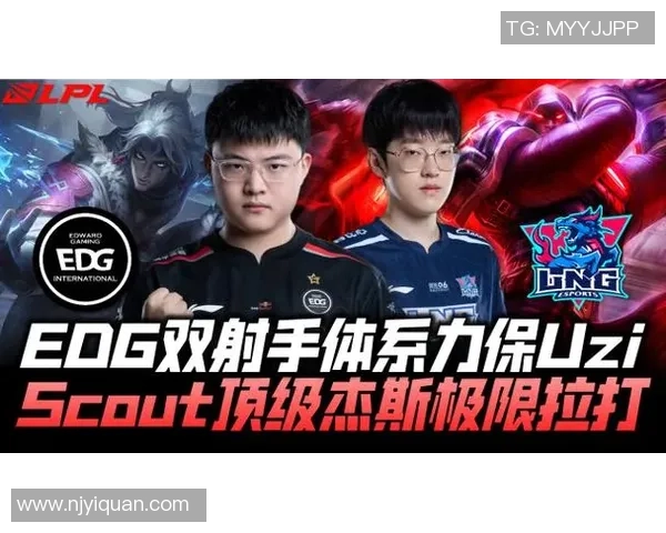 赛后复盘：LNG vs EDG的速度